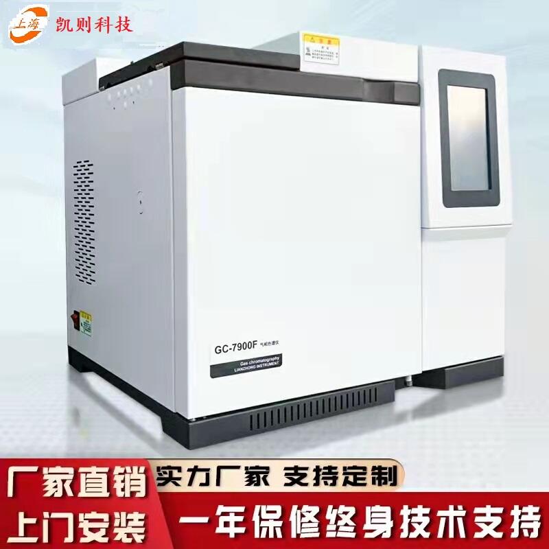 上海 凱則科技  白酒分析檢測(cè) 氣相色譜儀GC-7890KZ 售后無(wú)憂(yōu)