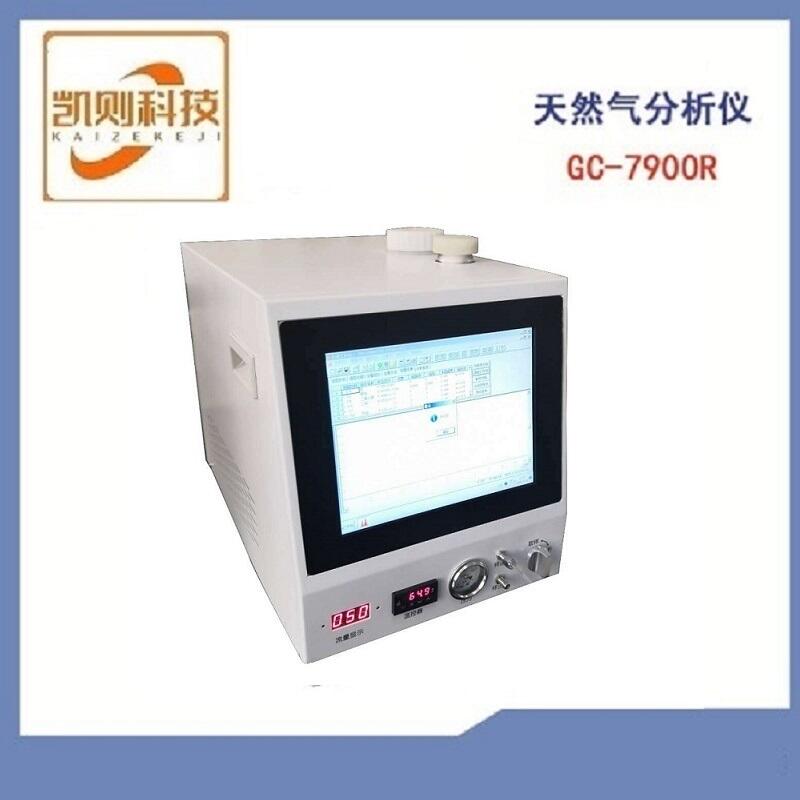 上海 凱則  便攜式天然氣分析儀 燃?xì)夥治?LNG摻混檢測(cè)燃?xì)馍V儀廠家