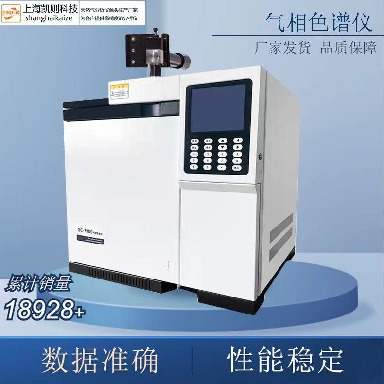 上海 凱則科技 硫化氫分析 硫類(lèi)分析 煤氣中硫含量分析 儀器廠(chǎng)家 可定制