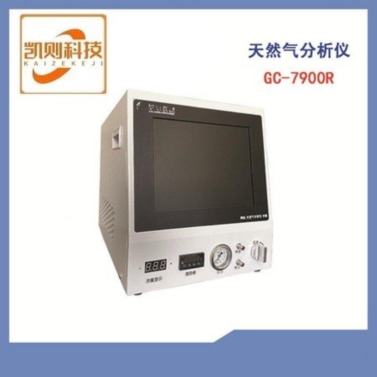 供應(yīng) 上海 凱則科技天然氣 LNG CNG分析儀GC-7900R 成分 熱值檢測