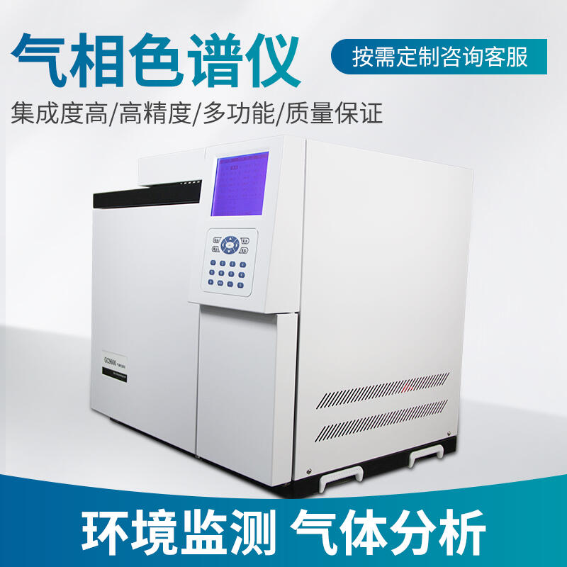 上海凱則科技供應(yīng) GC7900含氣體分析檢測氣相色譜儀三甲烷  廠家定制 
