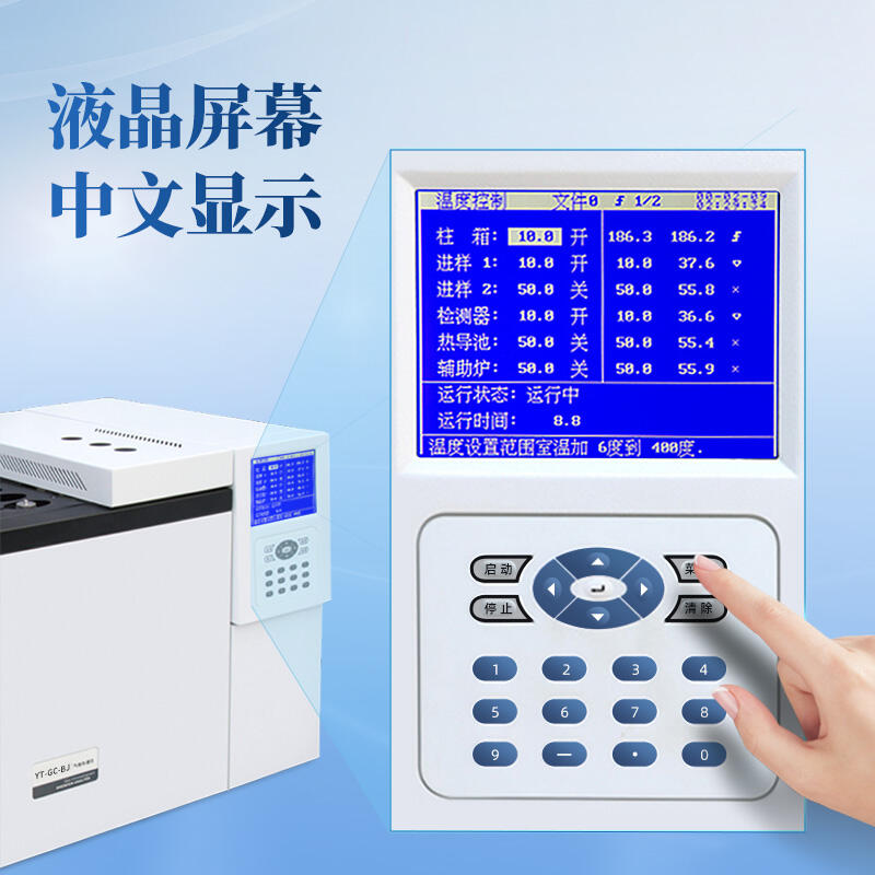 上海凱則科技供應 變電所氣相色譜儀變壓油中溶解氣體分析儀 絕緣油中氫氣含量分析