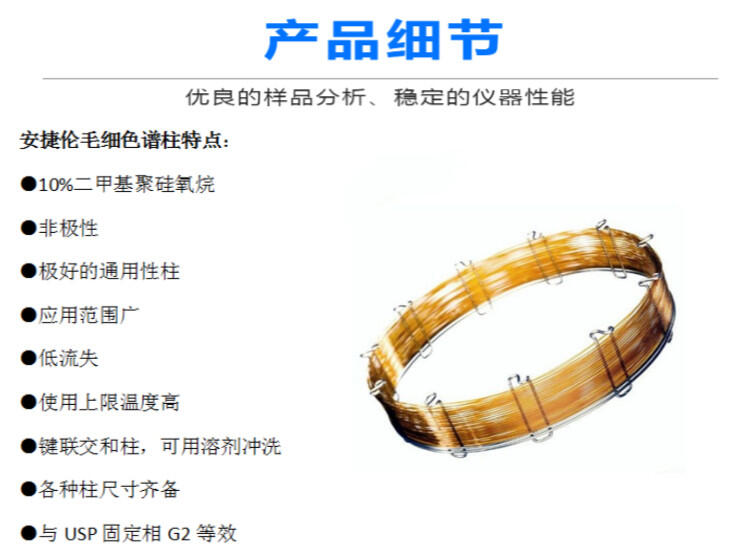 上海凱則科技供應 SE-30氣相色譜柱不銹鋼柱SE-54毛細管柱 匹配各品牌氣相色譜儀